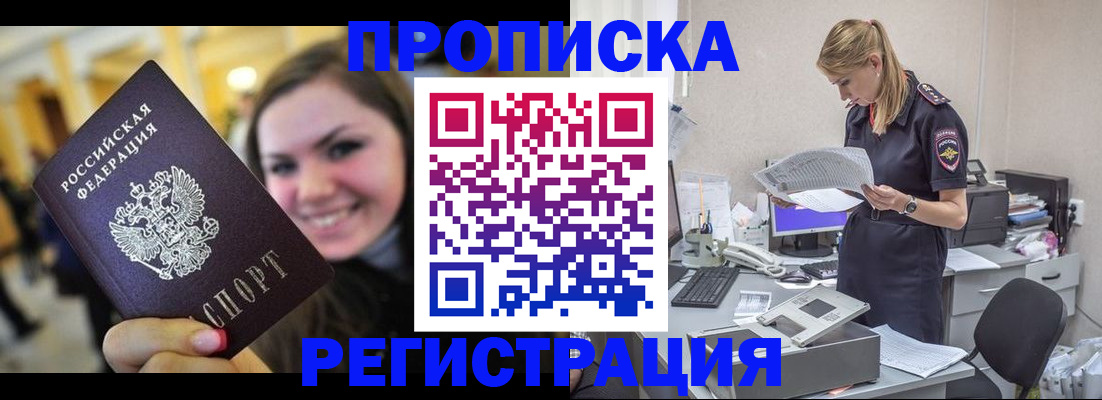 миграционный учет в Читинской области