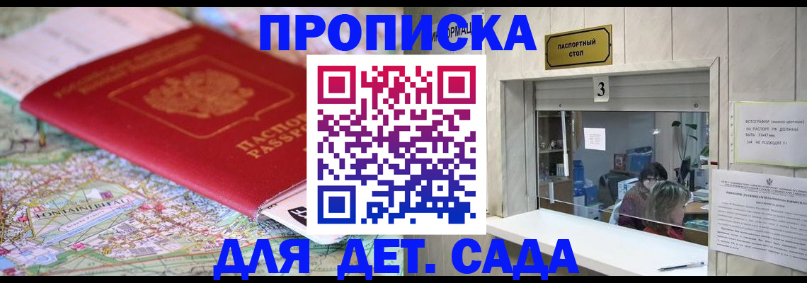 регистрация в Читинской области